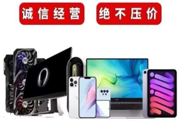 鄱阳县回收手机