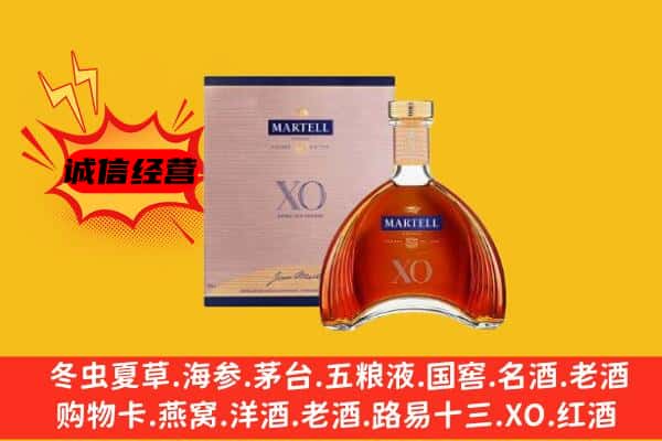 鄱阳县上门回收马爹利价格