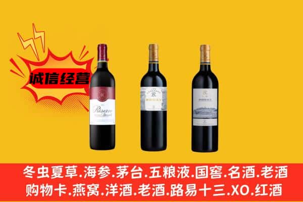 鄱阳县上门回收拉菲价格