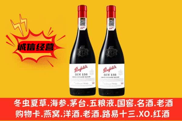 鄱阳县上门回收奔富价格