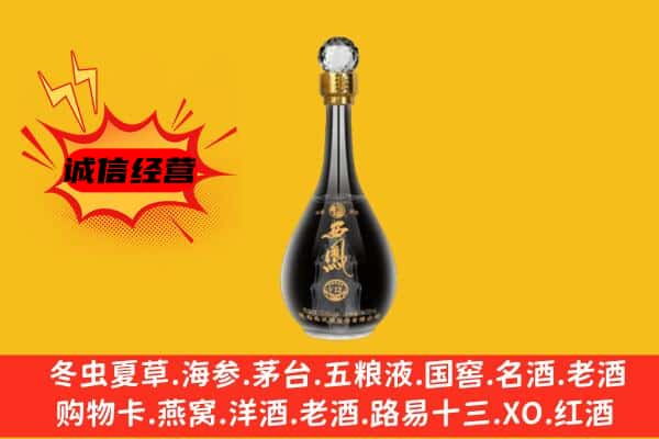 鄱阳县上门回收西凤酒价格