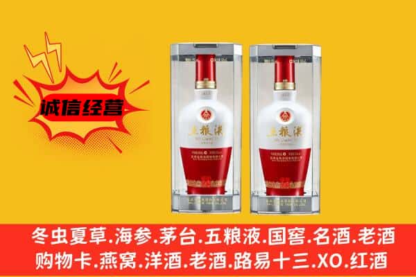 鄱阳县上门回收五粮液1618价格