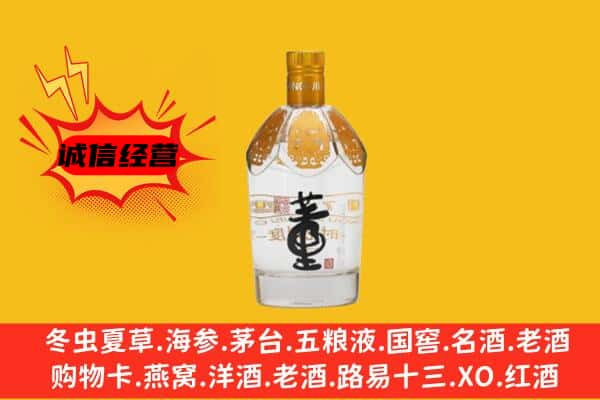 鄱阳县上门回收老董酒价格