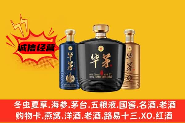 鄱阳县上门回收华茅价格