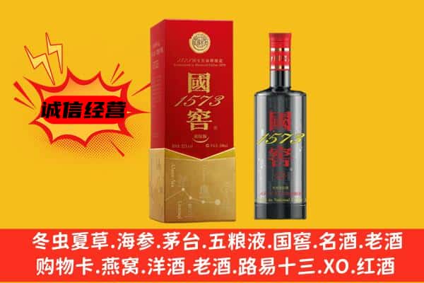 鄱阳县上门回收国窖价格