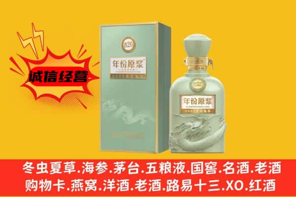 鄱阳县上门回收古井贡酒价格