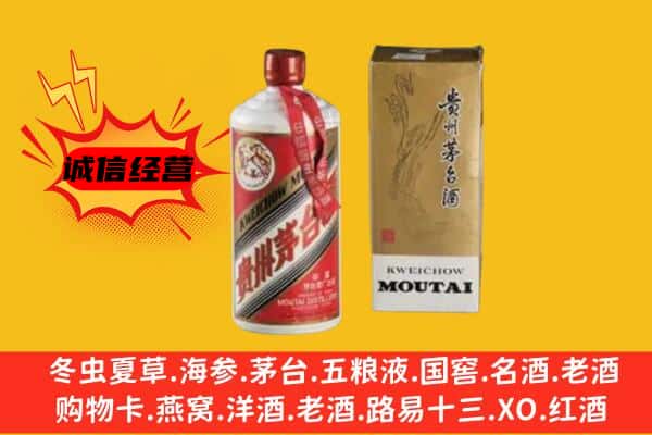 鄱阳县回收铁盖茅台酒