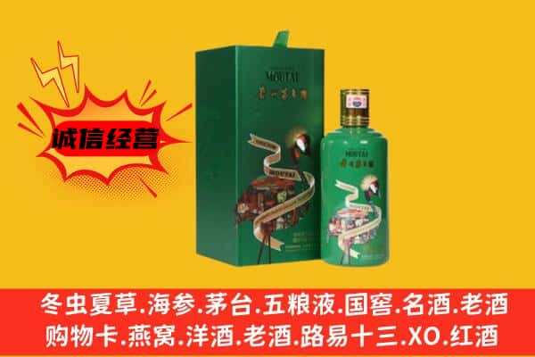 鄱阳县回收出口茅台酒