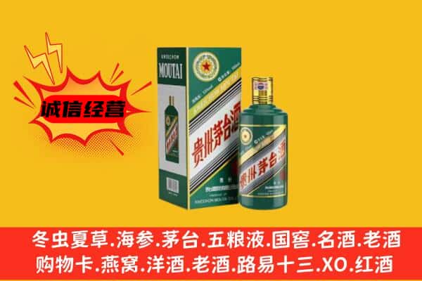 鄱阳县回收生肖茅台酒