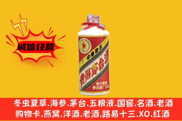 鄱阳县回收五星茅台酒