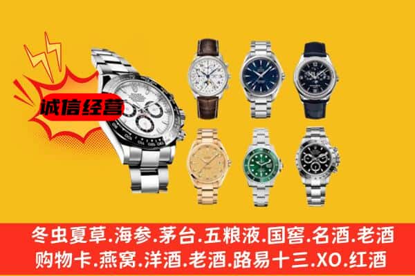 鄱阳县回收名表