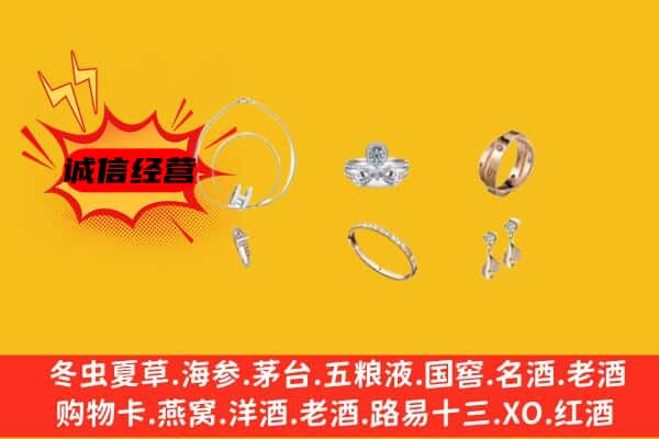 鄱阳县回收首饰