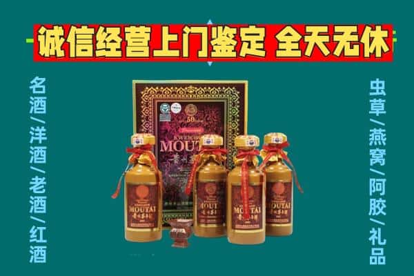 鄱阳县回收茅台酒瓶