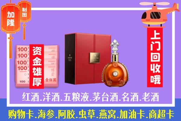 ​鄱阳县回收路易十三是如何定价