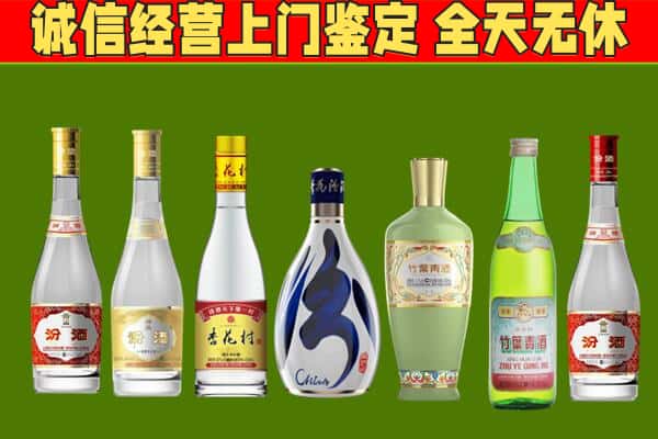 鄱阳县回收汾酒怎么报价